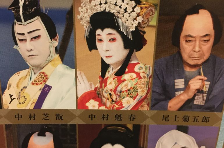 歌舞伎