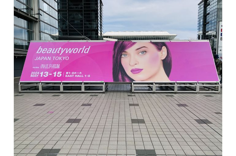 ビューティーワールド