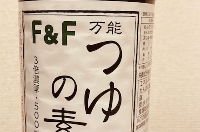 めんつゆ