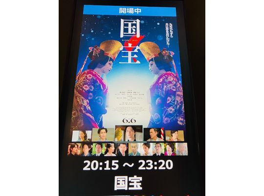 国宝